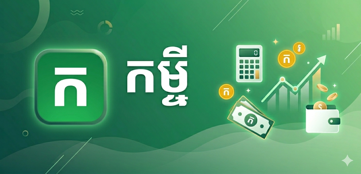 Komchey loan calculator application banner